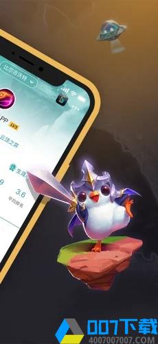 掌上wegame手机畅玩app下载_掌上wegame手机畅玩app最新版免费下载