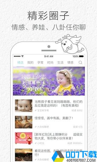小时光app下载_小时光app最新版免费下载