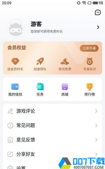 870游戏下载版app下载_870游戏下载版app最新版免费下载