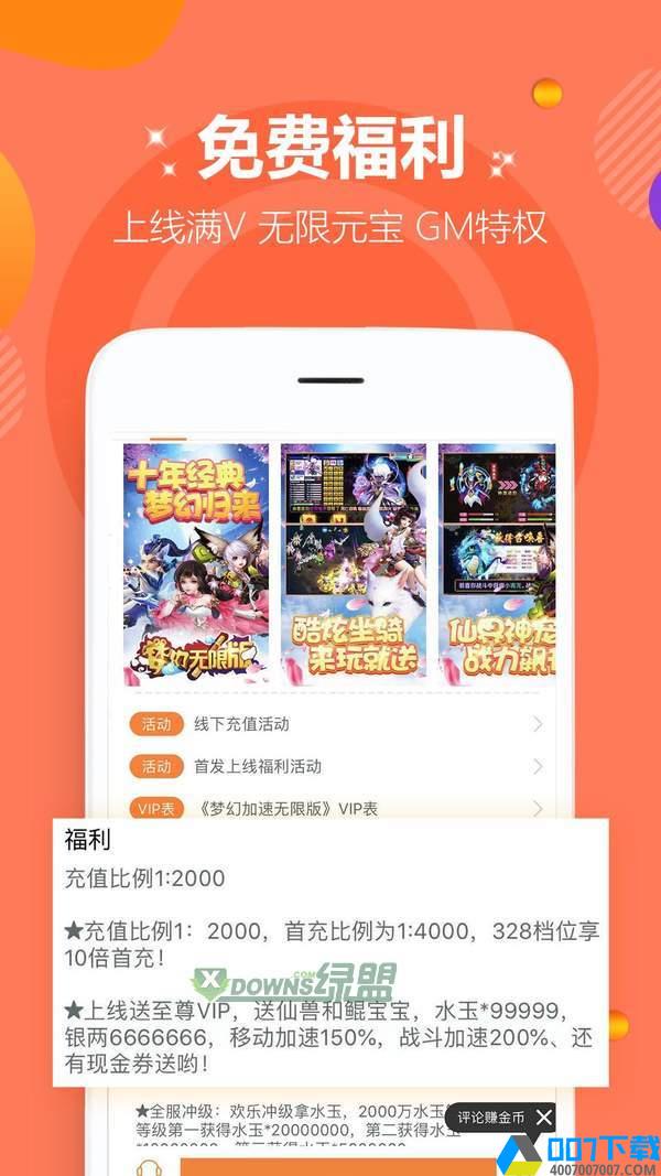 爱趣游戏盒下载版app下载_爱趣游戏盒下载版app最新版免费下载