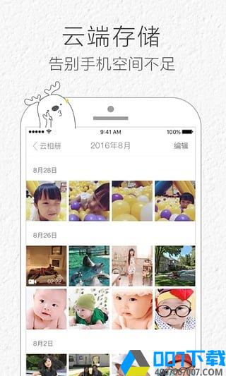 小时光app下载_小时光app最新版免费下载