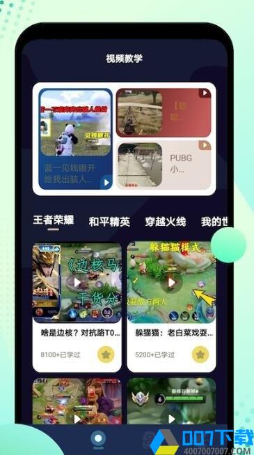 344游戏盒app下载_344游戏盒app最新版免费下载