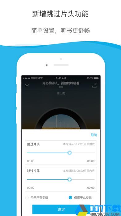 酷我听书app下载_酷我听书app最新版免费下载