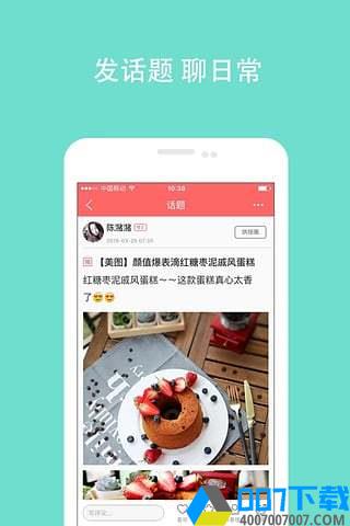 美食天下app下载_美食天下app最新版免费下载