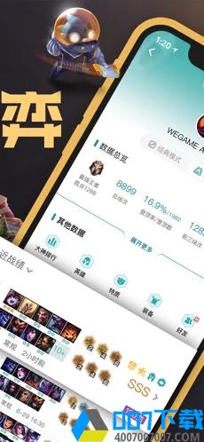 掌上wegame手机畅玩app下载_掌上wegame手机畅玩app最新版免费下载