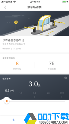 宜昌城市停车app下载_宜昌城市停车app最新版免费下载