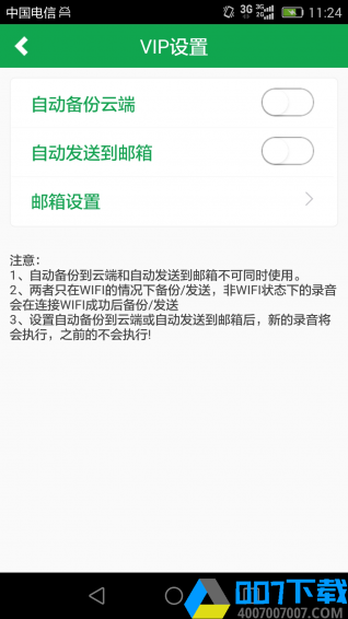 芒果通话录音app下载_芒果通话录音app最新版免费下载