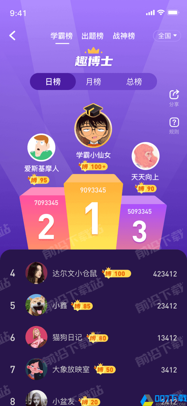 趣博士app下载_趣博士app最新版免费下载