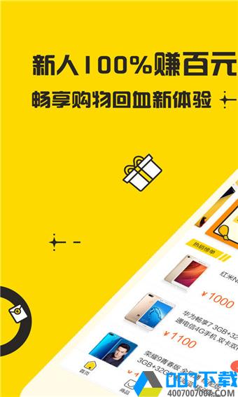 51闪电购app下载_51闪电购app最新版免费下载