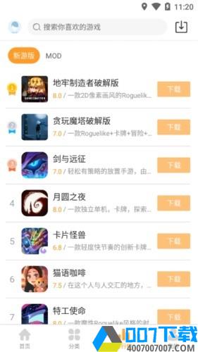 乐乐游戏盒正版app下载_乐乐游戏盒正版app最新版免费下载