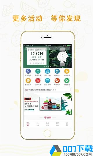 一号集市app下载_一号集市app最新版免费下载