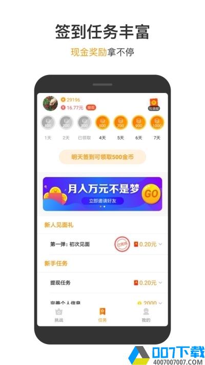 233乐园红包版app下载_233乐园红包版app最新版免费下载