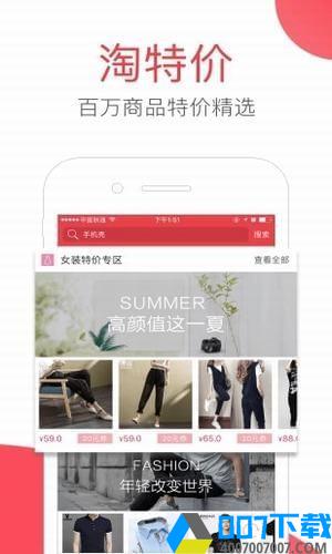 每日惠淘app下载_每日惠淘app最新版免费下载