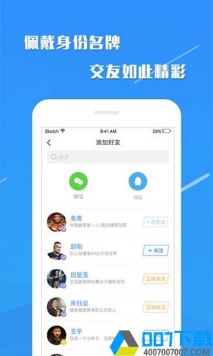 秀健身app下载_秀健身app最新版免费下载