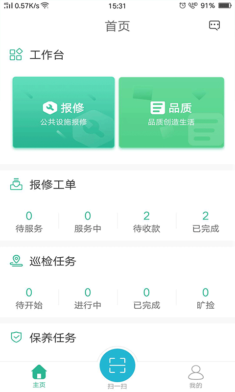 小和师傅app下载_小和师傅app最新版免费下载