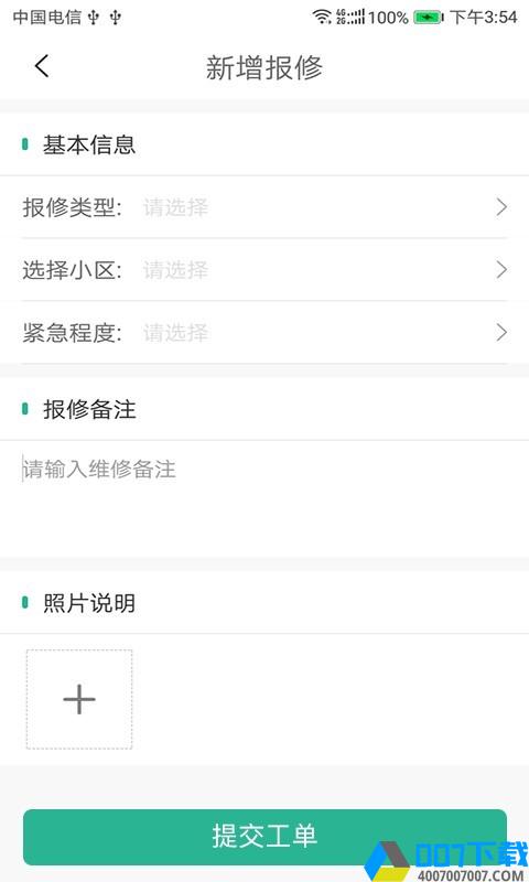 小和师傅app下载_小和师傅app最新版免费下载