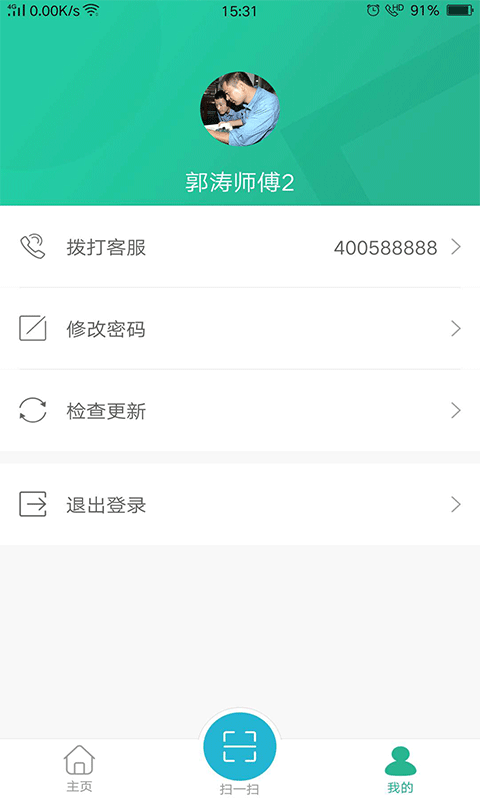 小和师傅app下载_小和师傅app最新版免费下载