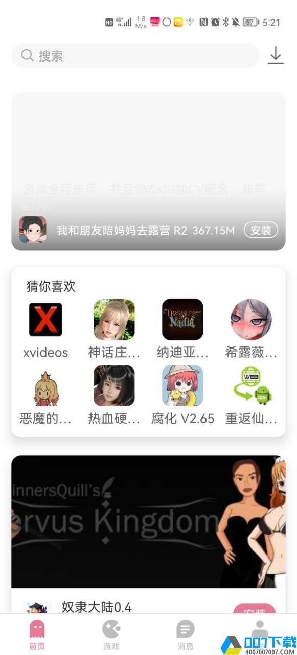 游咔最新版app下载_游咔最新版app最新版免费下载