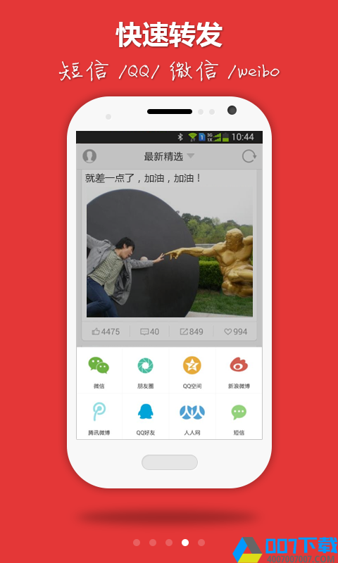 笑神来了app下载_笑神来了app最新版免费下载