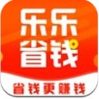 乐乐省钱最新版app下载_乐乐省钱最新版app最新版免费下载