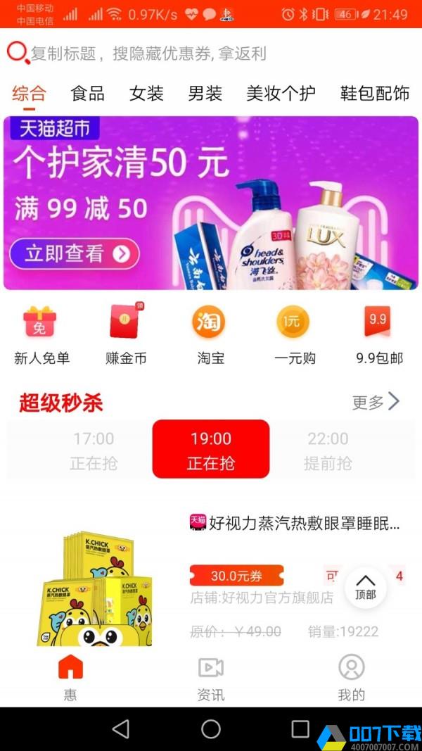 青鹄最新版app下载_青鹄最新版app最新版免费下载