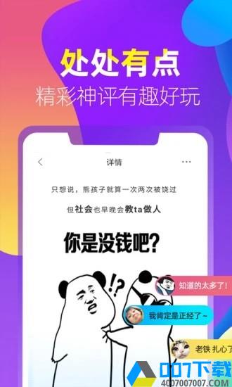 闲来趣玩app下载_闲来趣玩app最新版免费下载