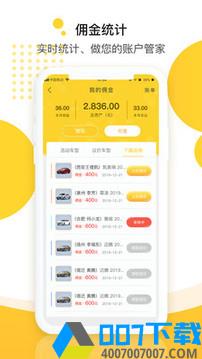 廉购车最新版app下载_廉购车最新版app最新版免费下载