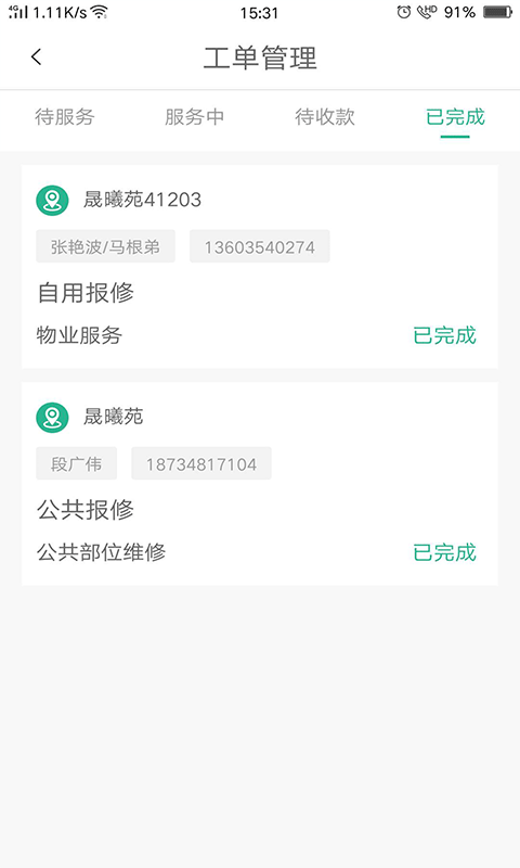 小和师傅app下载_小和师傅app最新版免费下载