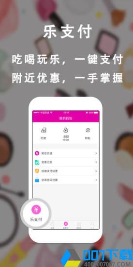 乐圈国际馆app下载_乐圈国际馆app最新版免费下载