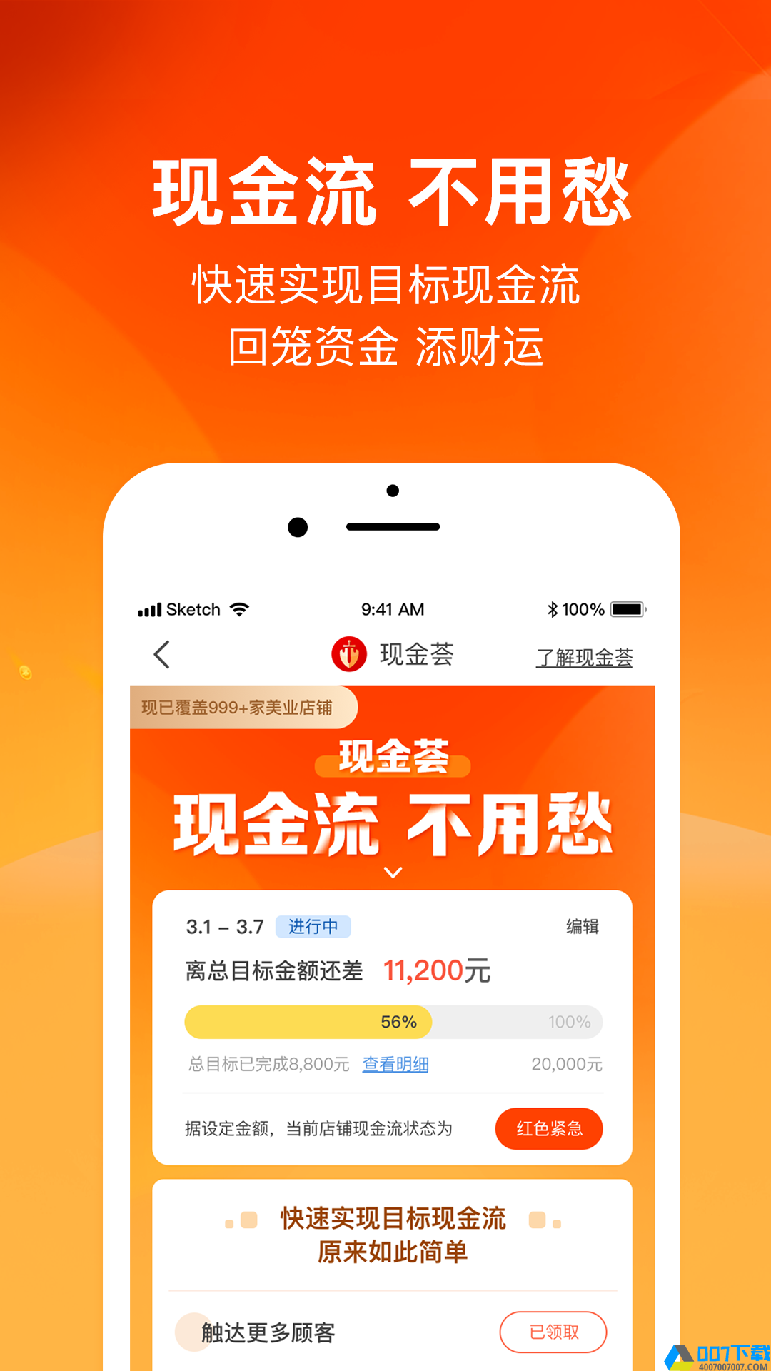 剑琅联盟app下载_剑琅联盟app最新版免费下载