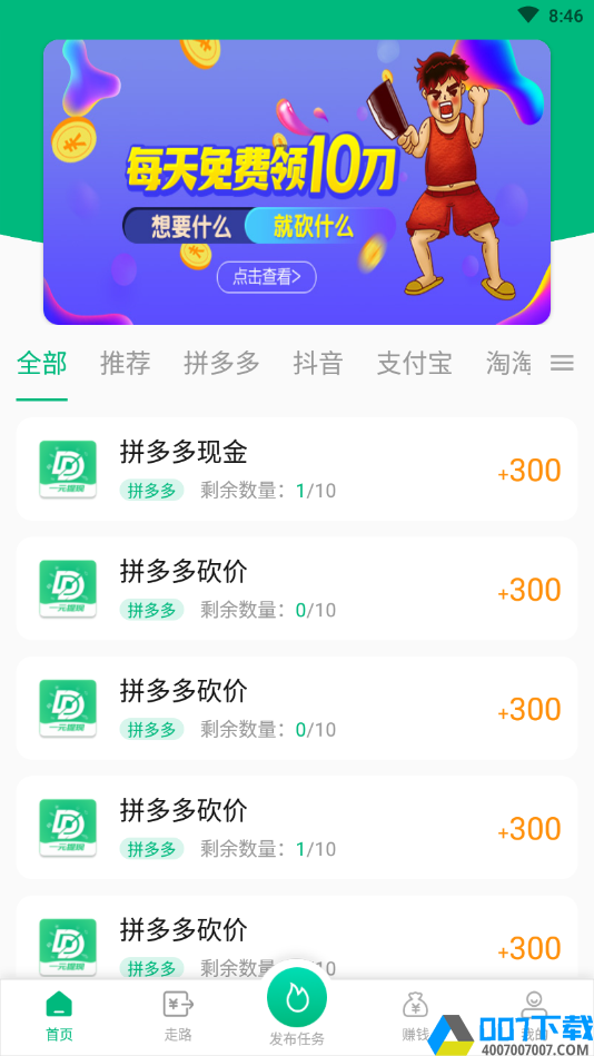 多多互助app下载_多多互助app最新版免费下载