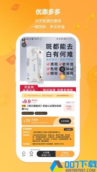 云享优品app下载_云享优品app最新版免费下载