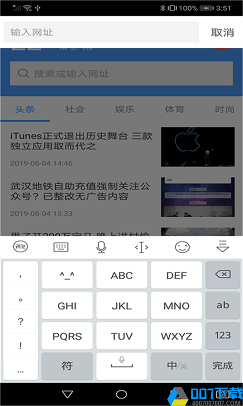 蜜柚浏览器最新版app下载_蜜柚浏览器最新版app最新版免费下载