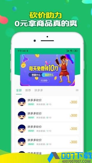 多多互助app下载_多多互助app最新版免费下载