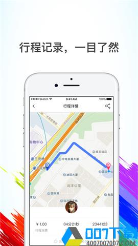 七彩单车app下载_七彩单车app最新版免费下载