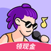 酷狗唱唱斗歌版app下载_酷狗唱唱斗歌版app最新版免费下载