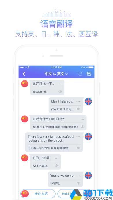 灵犀语音助手app下载_灵犀语音助手app最新版免费下载