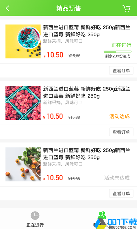 克买菜app下载_克买菜app最新版免费下载