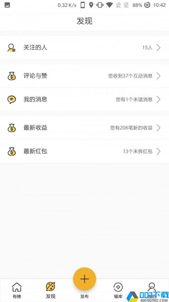 有榜app下载_有榜app最新版免费下载