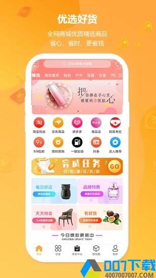 云享优品app下载_云享优品app最新版免费下载