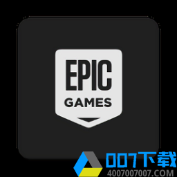epicgames手机版app下载_epicgames手机版app最新版免费下载