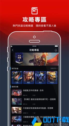 garena下载正版app下载_garena下载正版app最新版免费下载