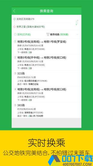 微步公车app下载_微步公车app最新版免费下载