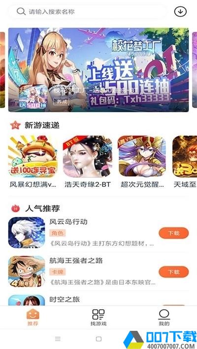 433游戏盒子app下载_433游戏盒子app最新版免费下载