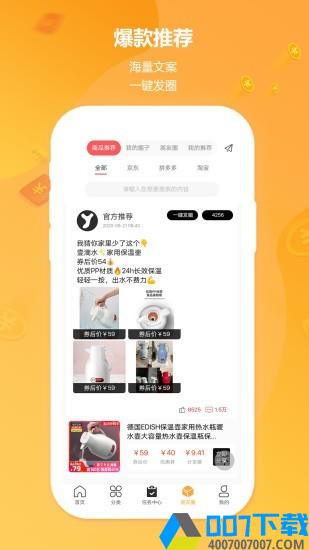 云享优品app下载_云享优品app最新版免费下载