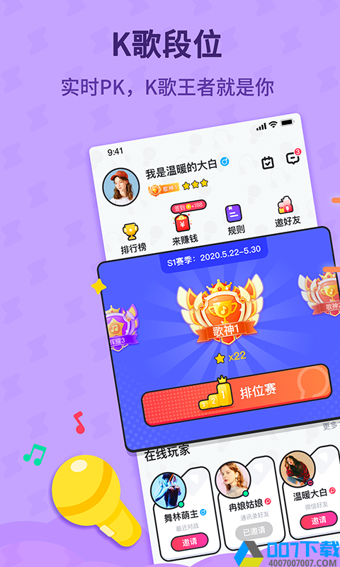 酷狗唱唱斗歌版最新版app下载_酷狗唱唱斗歌版最新版app最新版免费下载