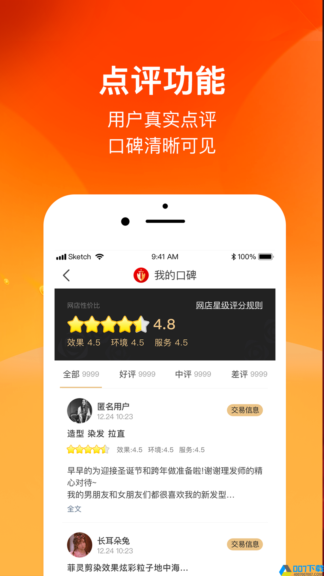 剑琅联盟app下载_剑琅联盟app最新版免费下载