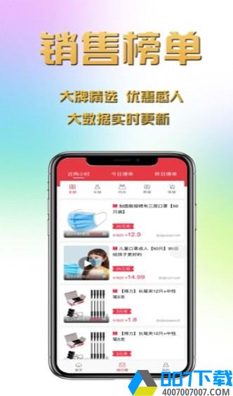 乐乐省钱app下载_乐乐省钱app最新版免费下载