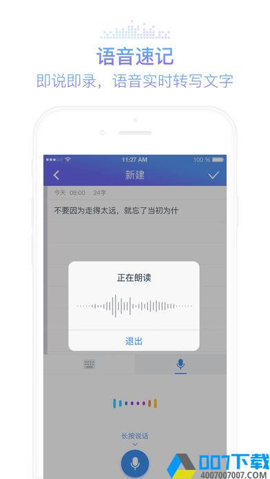 灵犀语音助手app下载_灵犀语音助手app最新版免费下载