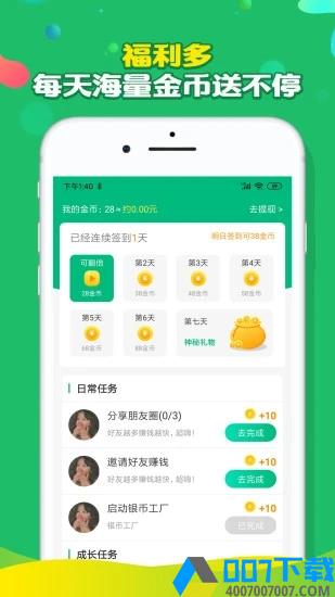 多多互助app下载_多多互助app最新版免费下载